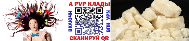 Купить  Калининец  Alpha PVP кристаллы 