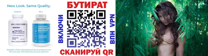 Бутират Butirat  Купить закладки  Калининец 