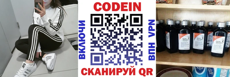 Купить где  Калининец  Кодеин напиток Lean (лин) 