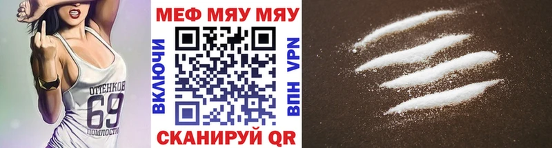 МЯУ-МЯУ mephedrone  Купить где  Калининец 