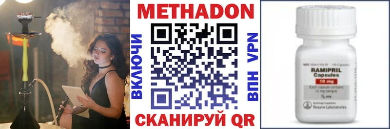 Купить закладки  Калининец  Метадон methadone 